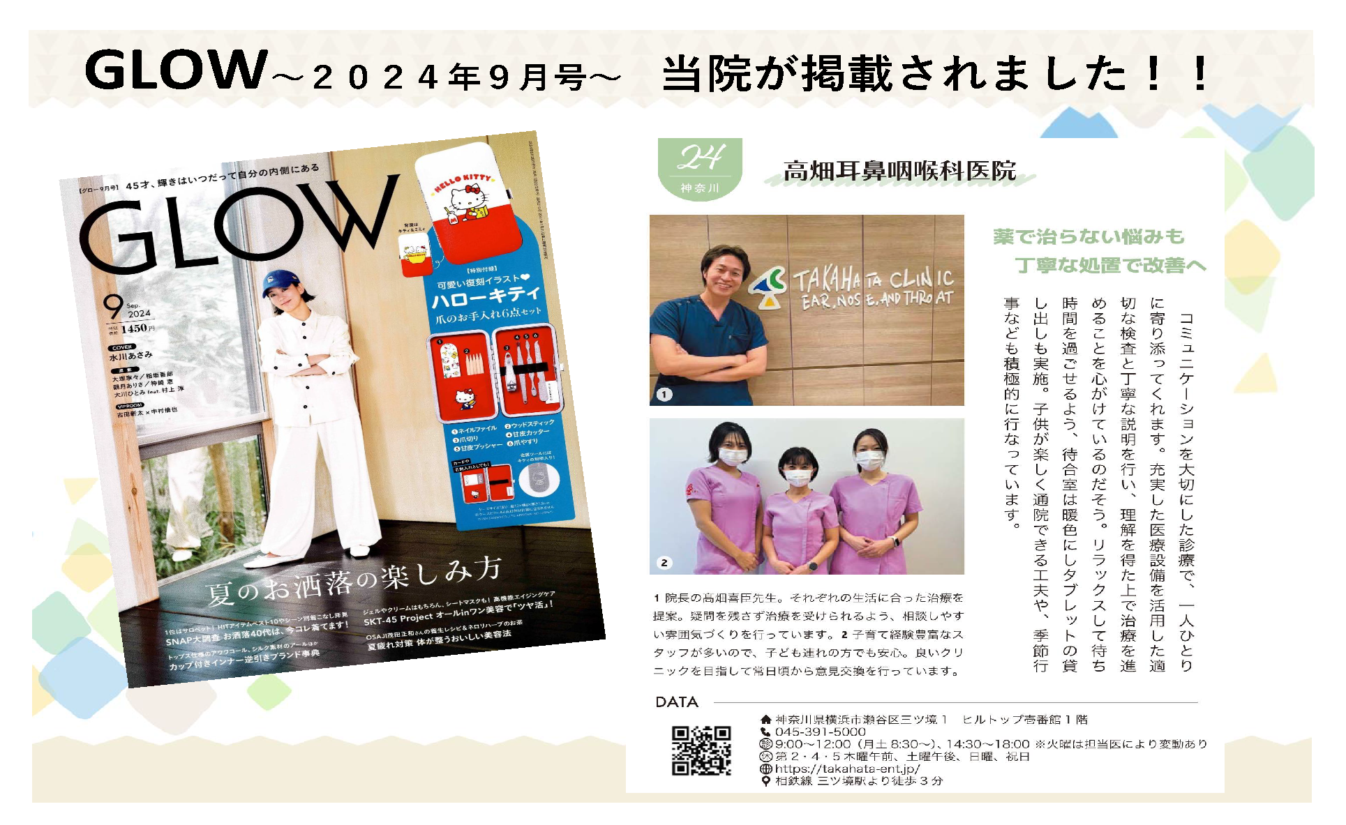 news_240801.png